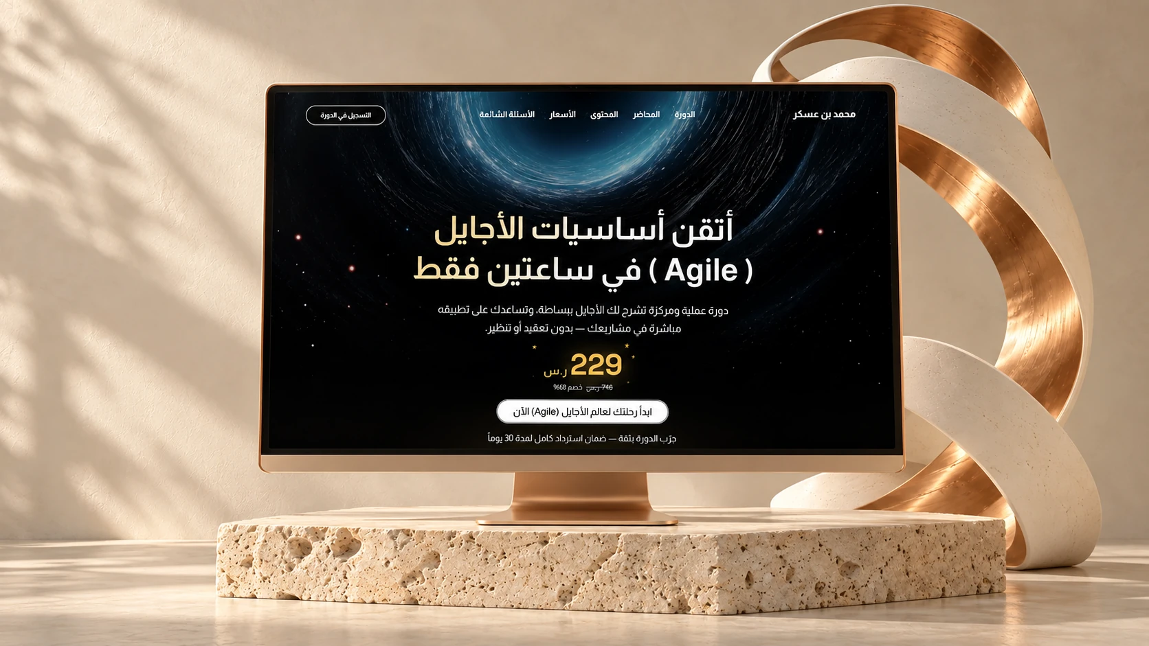 Mohamed Askar Arabic Agile course displayed on a copper monitor with ivory sculpture