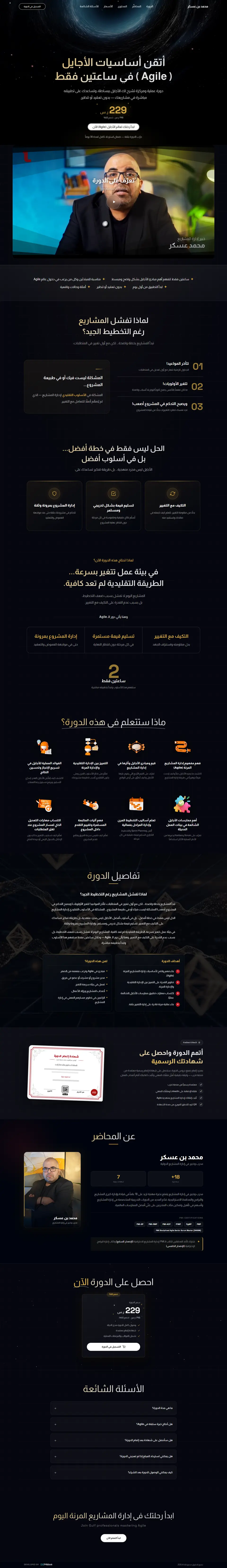 Full-length capture of the Mohamed Askar course page, from hero to footer