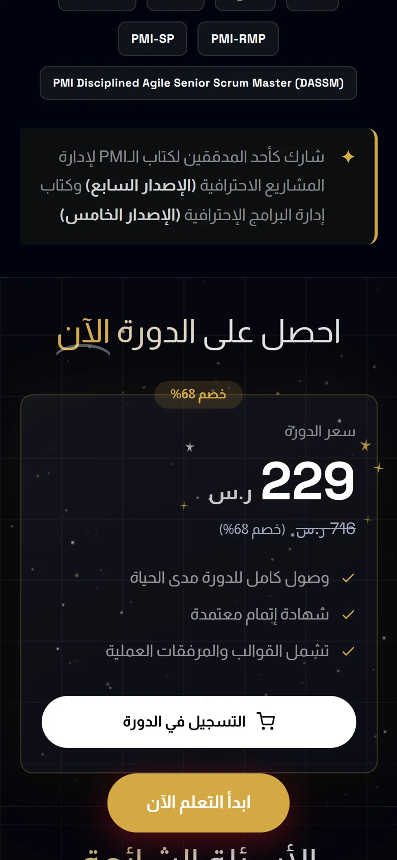 Mobile: pricing card